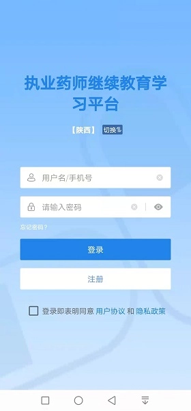 执业药师继续教育(5)