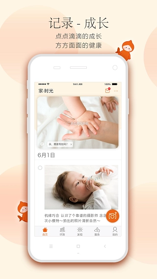 小鲤鱼育儿图2