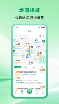 青岛城投充电网(3)