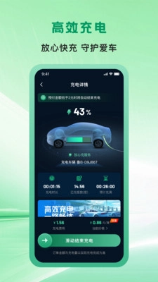 青岛城投充电网(4)