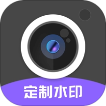 定制时间水印相机