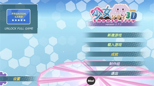 少女都市模拟器1