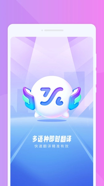 多语种即时翻译图3