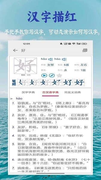 小学生字表图2