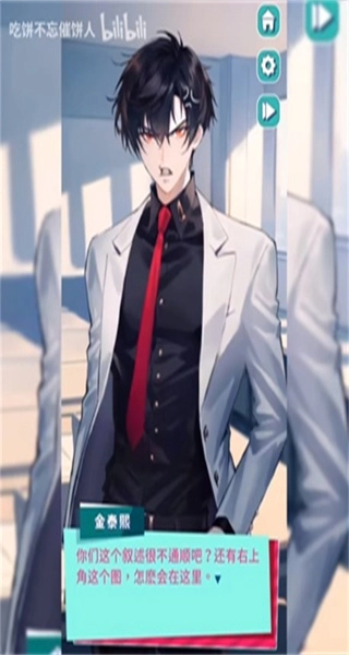 美股达人汉化版(4)