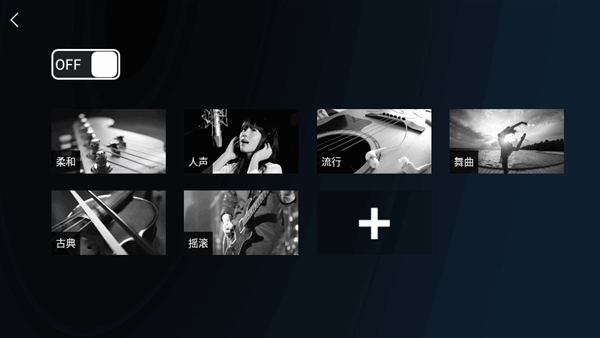 清风dj车载版图4