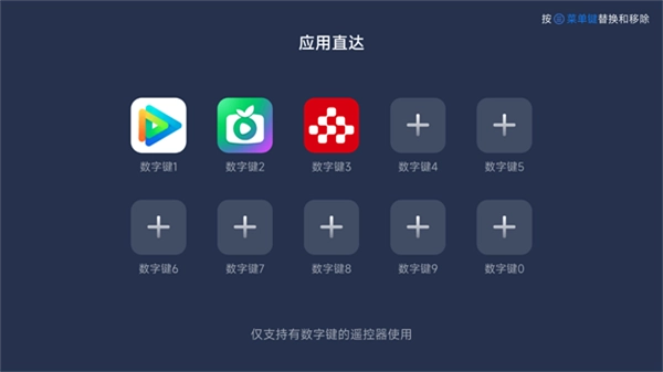欢喜桌面电视版图5
