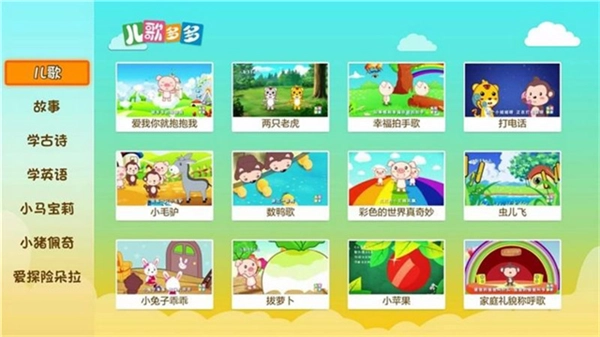 儿歌多多电视版图3