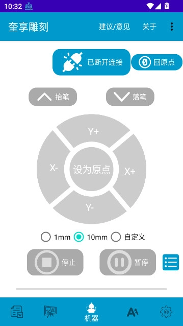 奎享雕刻软件手机版图3