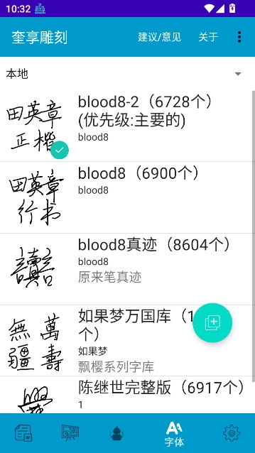 奎享雕刻软件手机版图4