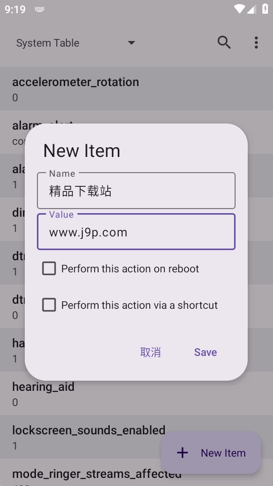 SetEdit免费版截图1