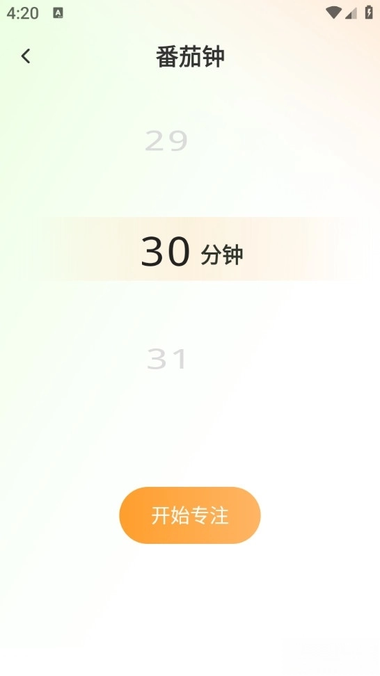 起床闹钟铃声免费版图5