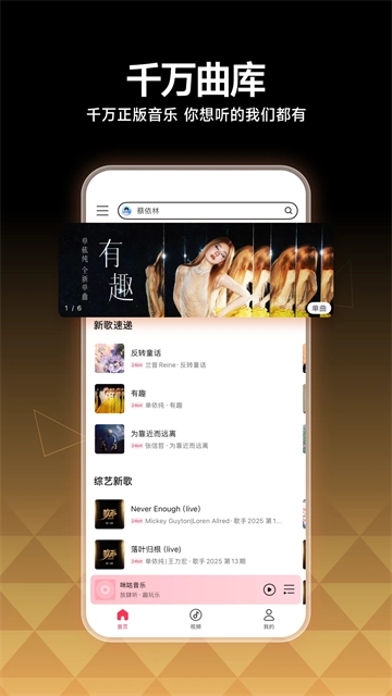 咪咕音乐极速版(3)