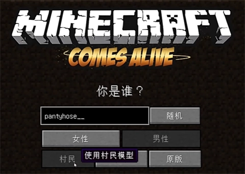 我的世界凡家物语手机版