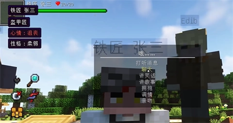 我的世界凡家物语手机版