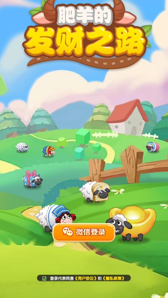 肥羊的发财之路小游戏(3)