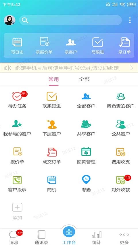 客户无忧(1)