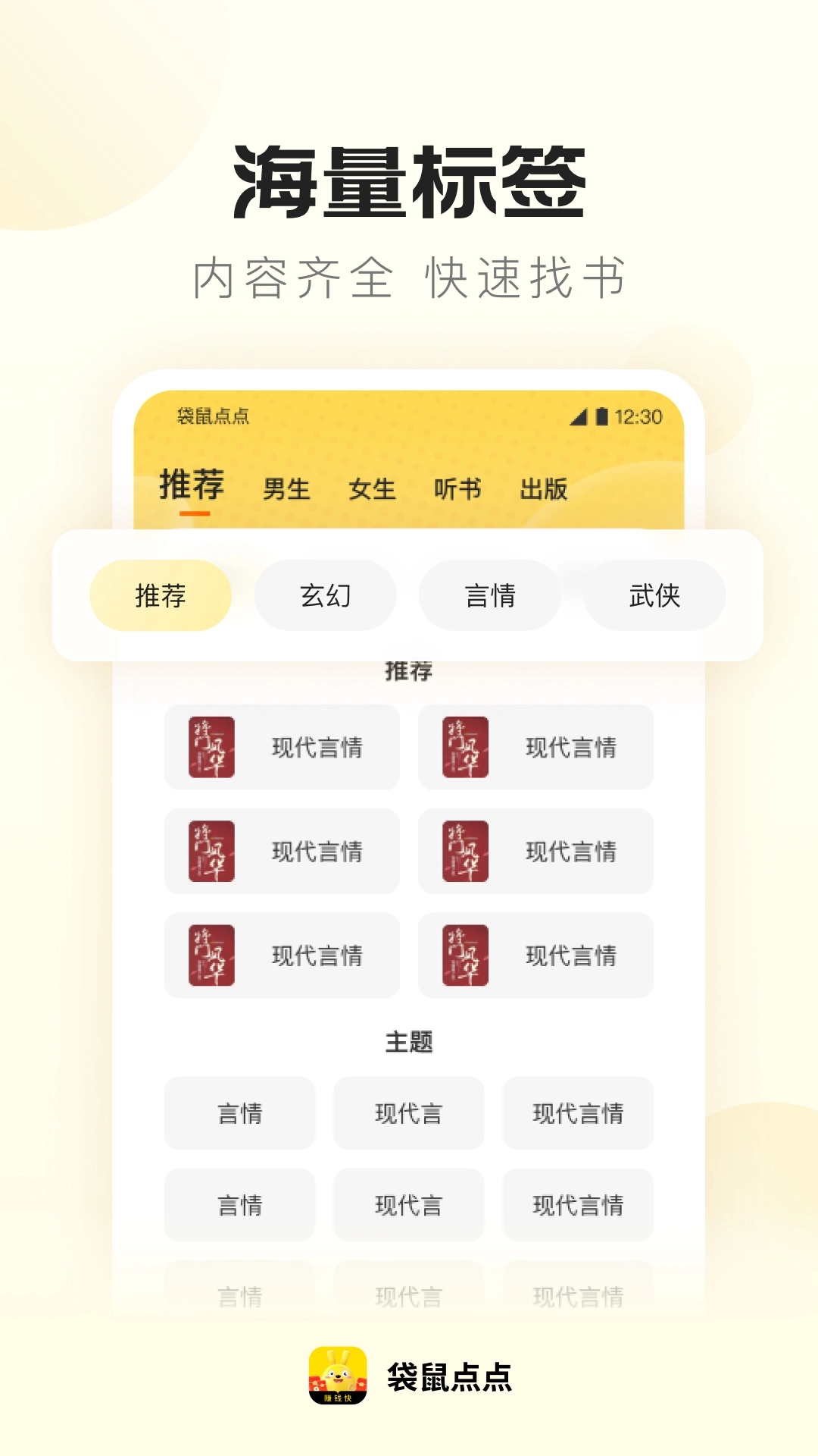 袋鼠点点赚钱正版图4