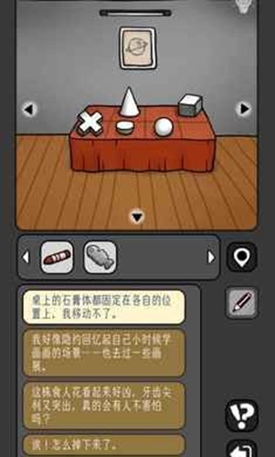 宇宙怪谈游戏图1