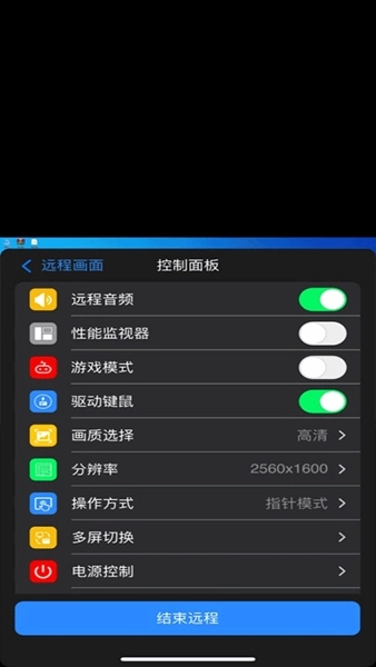 连连控asklink图1