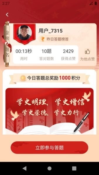 圆梦新征程最新版图2