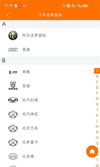 指间宝汽车钥匙图1