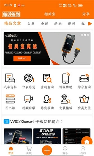 指间宝汽车钥匙图3