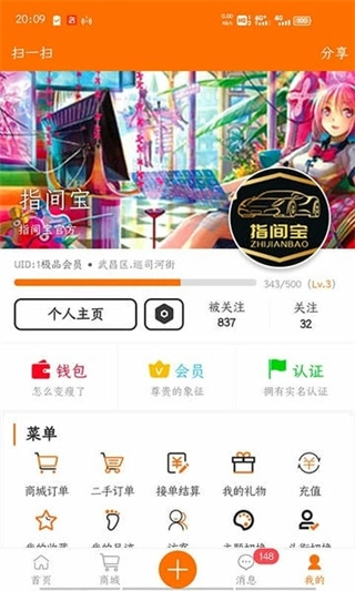 指间宝汽车钥匙图2