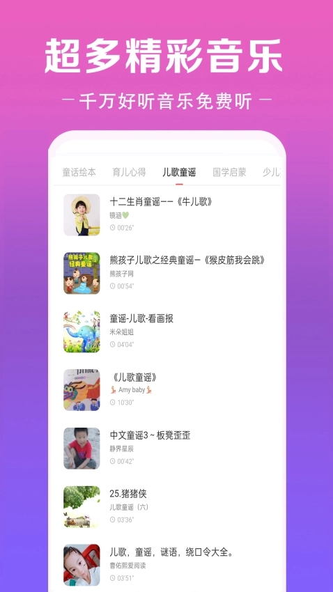 免费听音乐图3