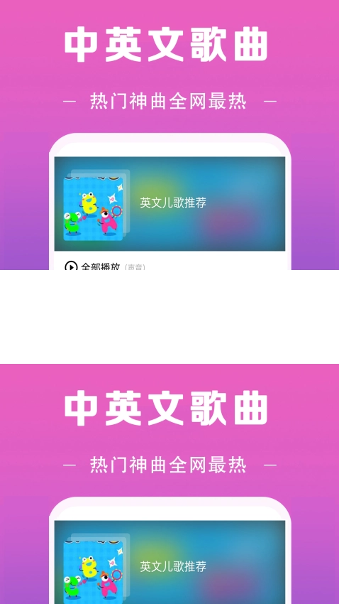 免费听音乐图2