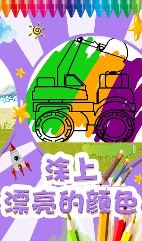 我的色彩世界图4