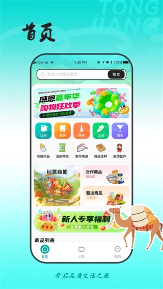 同疆共创图4