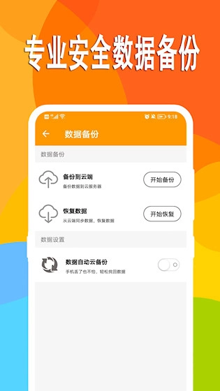 万能日记图2
