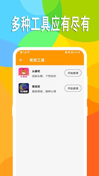 万能日记图3