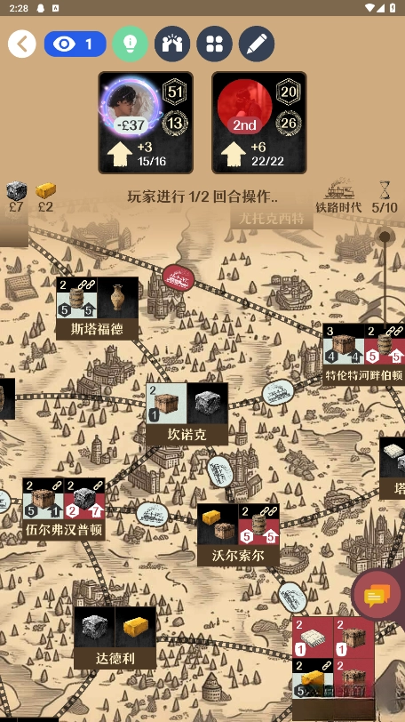 桌思游想正版图4