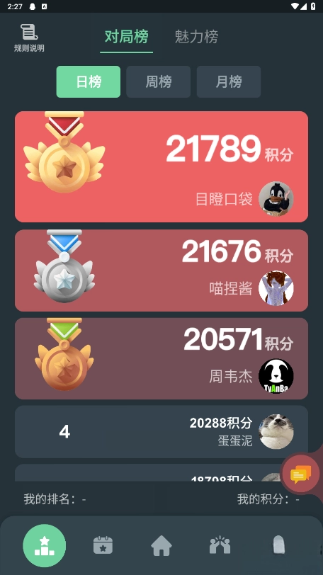 桌思游想正版图2