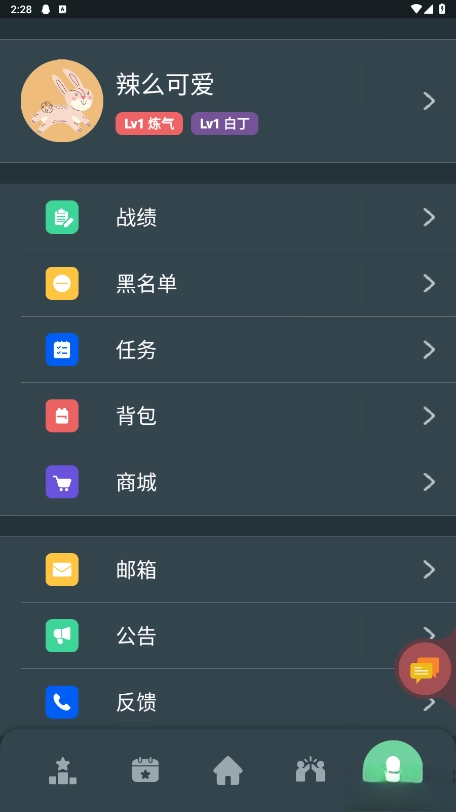 桌思游想正版图1