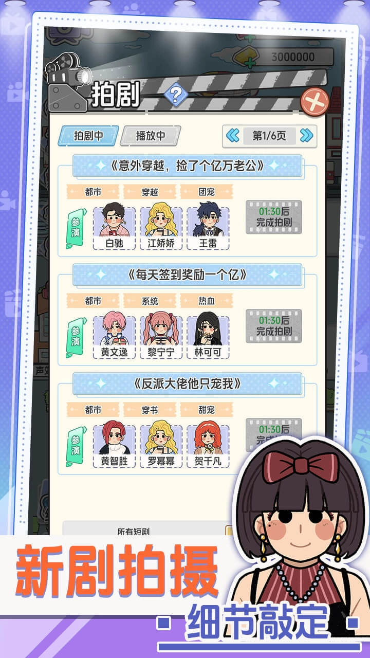 我要拍短剧免广告(2)