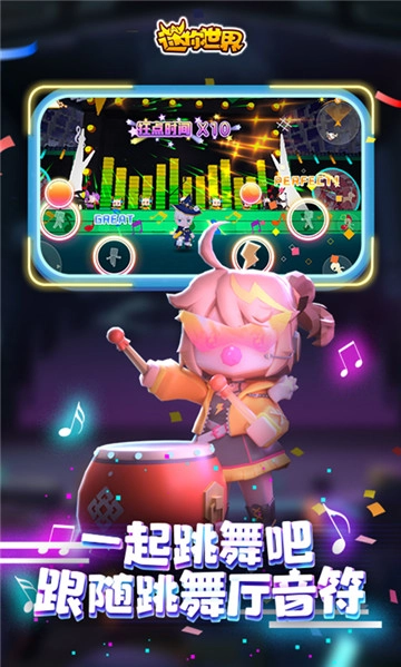 迷你世界4周年图3