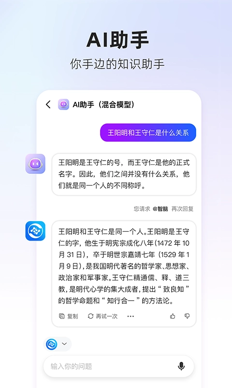 360AI搜索正版图2