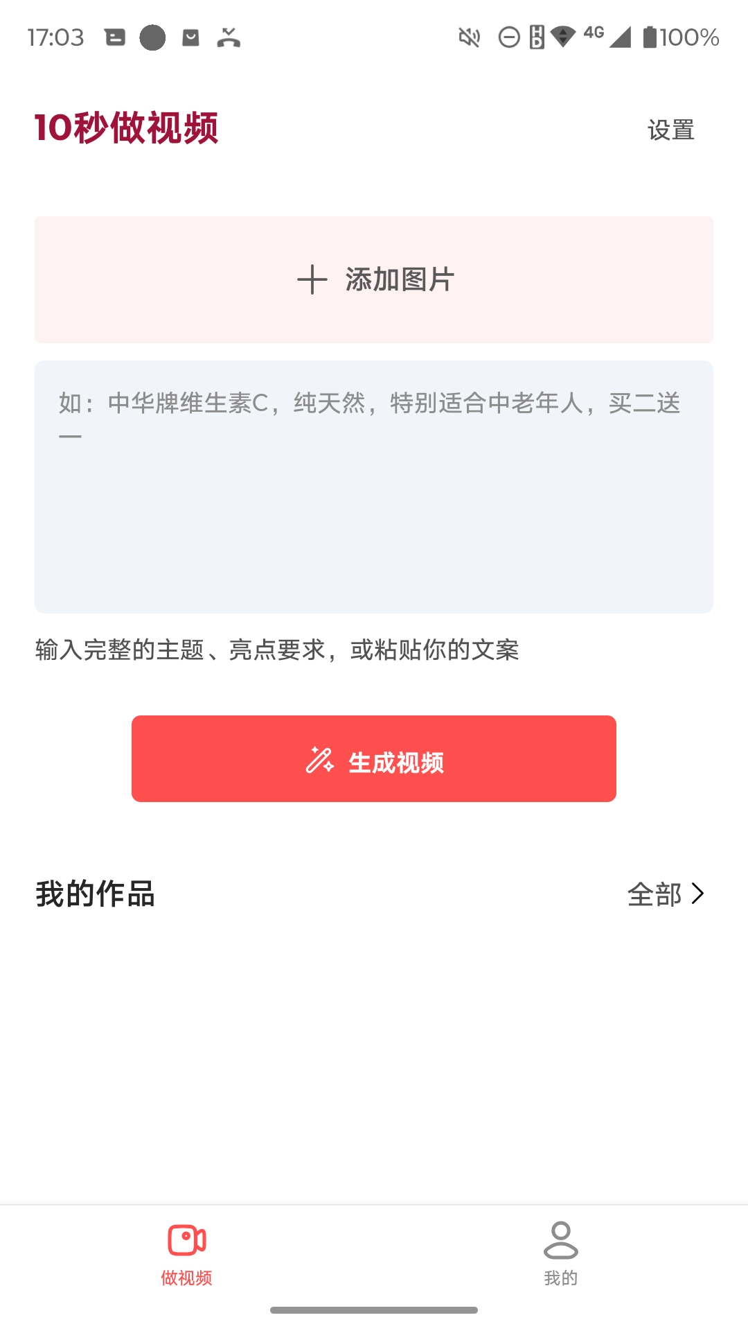 钩子AI手机版图3