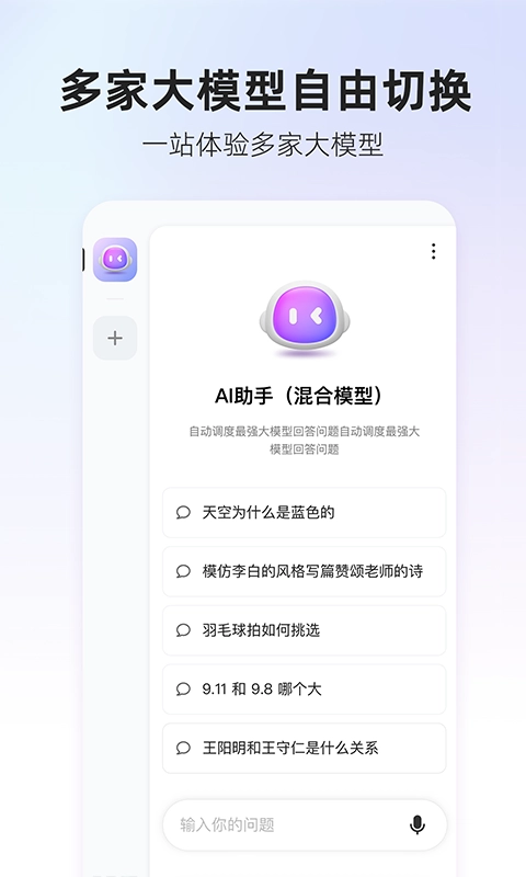 360AI搜索正版图3