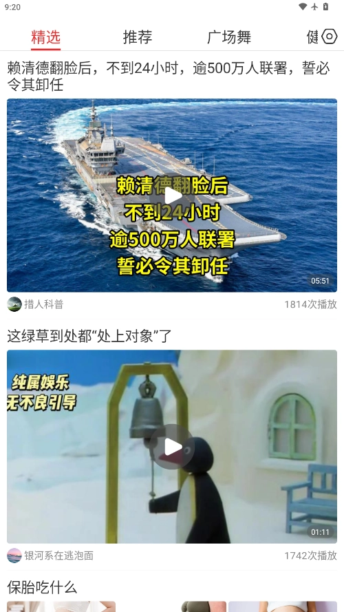 视频观天下 图1