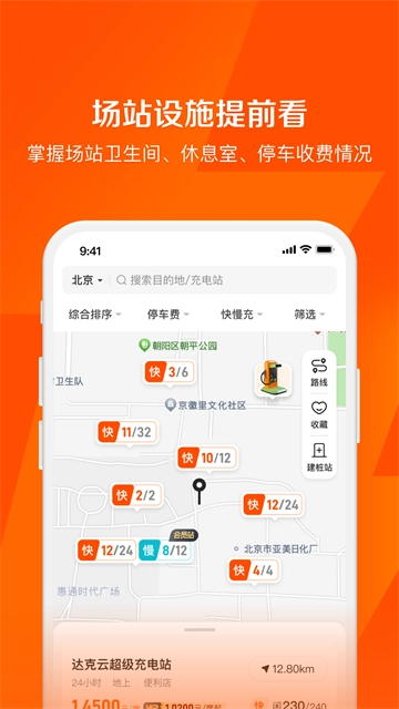 能链快电手机版图3