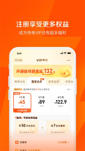 能链快电手机版图1