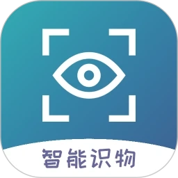 智能识物