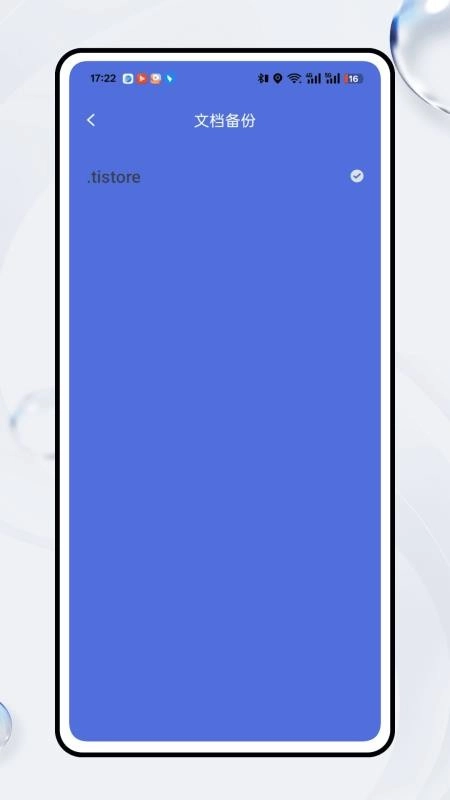 伴奏提取大师图1