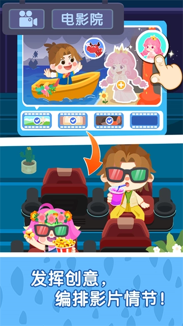 奇妙小镇嘉年华游戏-图3