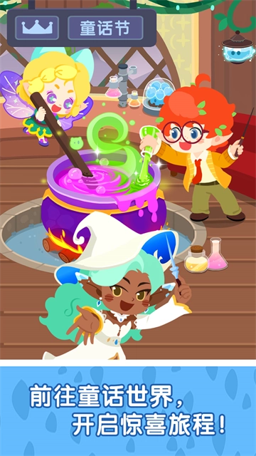 奇妙小镇嘉年华游戏-图2