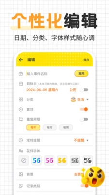倒计时免费321(2)